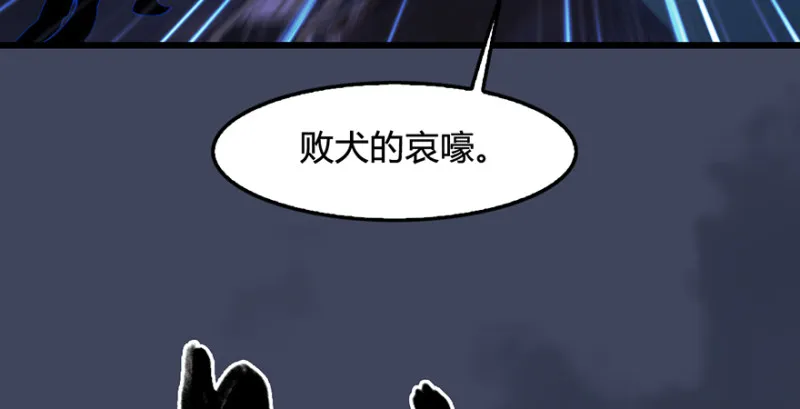 第237话：请品尝我吧 第44页