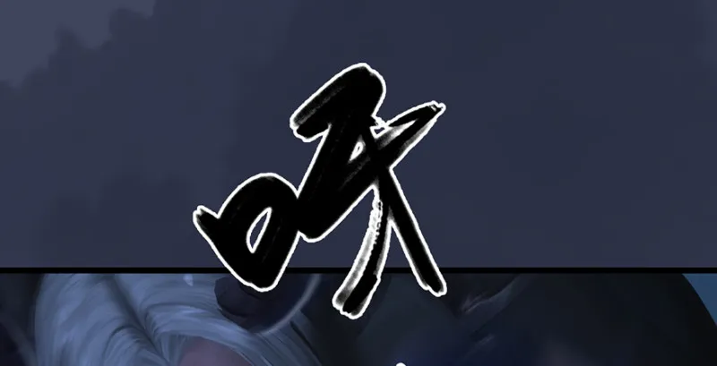 第237话：请品尝我吧 第48页
