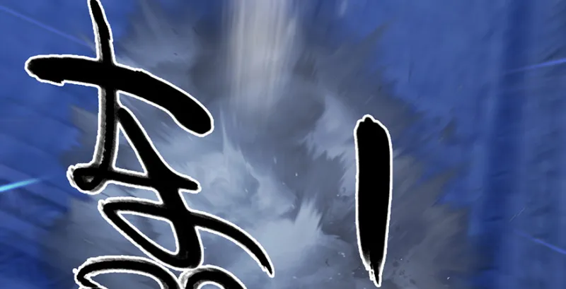 第237话：请品尝我吧 第54页