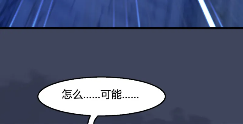 第237话：请品尝我吧 第56页