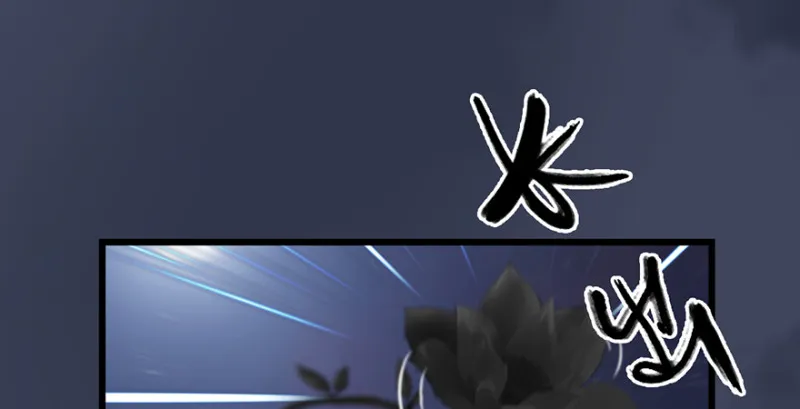 第237话：请品尝我吧 第71页