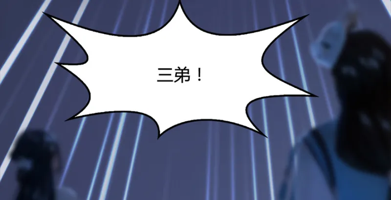 第237话：请品尝我吧 第80页