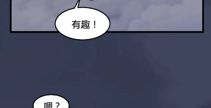 第237话：请品尝我吧 第87页