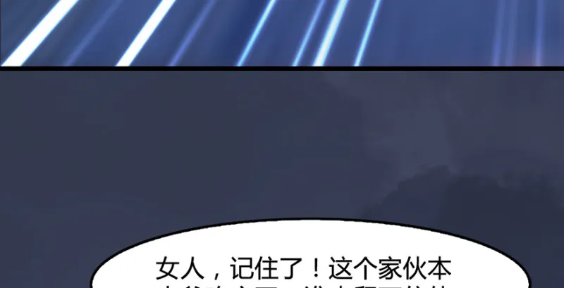 第237话：请品尝我吧 第94页