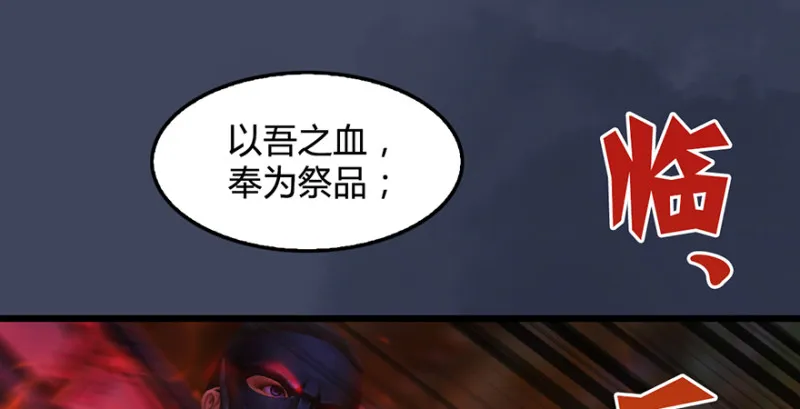第237话：请品尝我吧 第112页