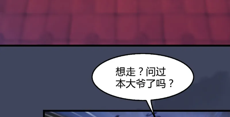第237话：请品尝我吧 第118页
