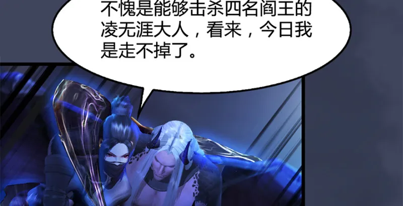 第237话：请品尝我吧 第129页