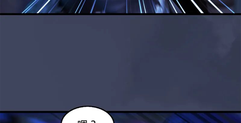 第237话：请品尝我吧 第133页