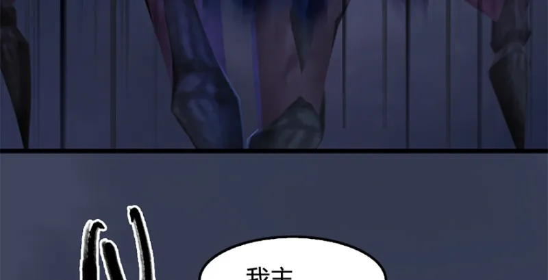 第237话：请品尝我吧 第140页