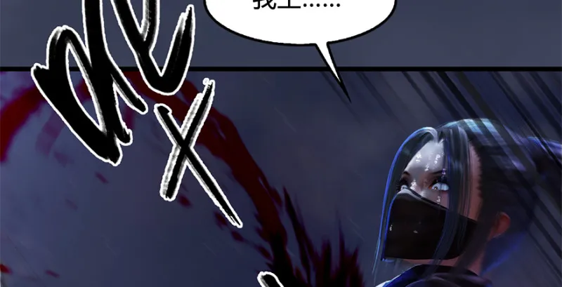 第237话：请品尝我吧 第141页