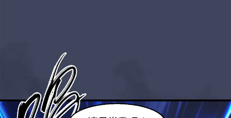 第237话：请品尝我吧 第143页