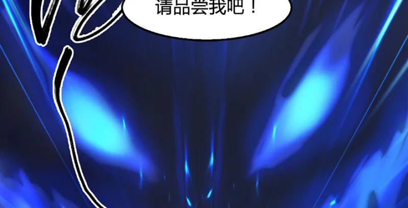第237话：请品尝我吧 第144页