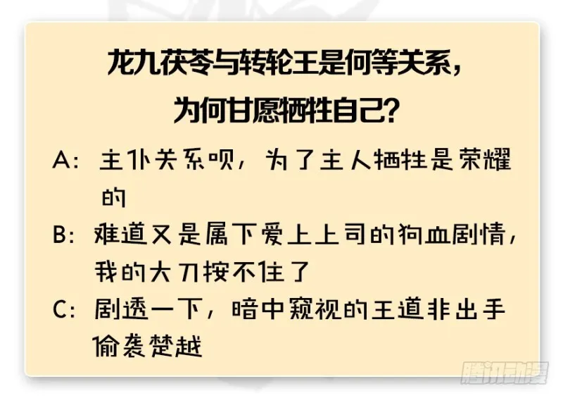 第237话：请品尝我吧 第149页