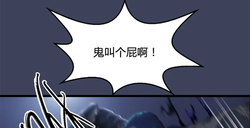 第238话：王道之剑 第19页