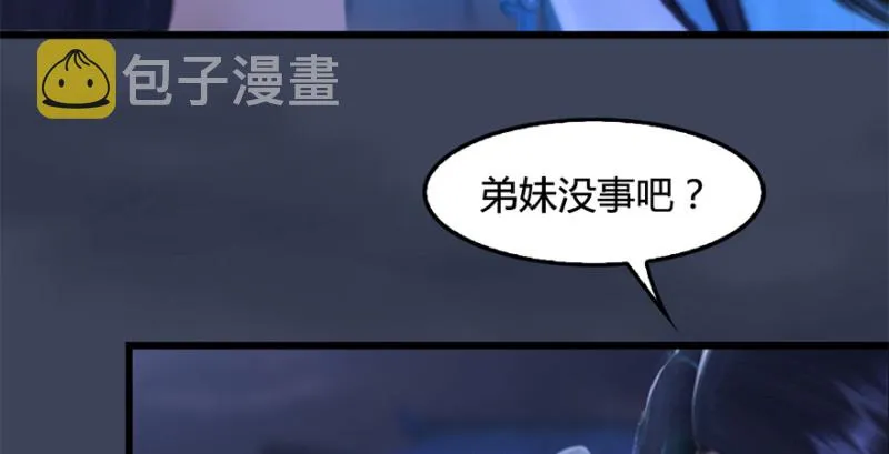 第238话：王道之剑 第36页