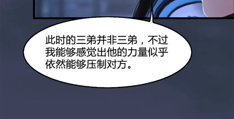 第238话：王道之剑 第38页