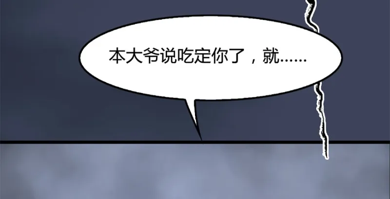 第238话：王道之剑 第66页