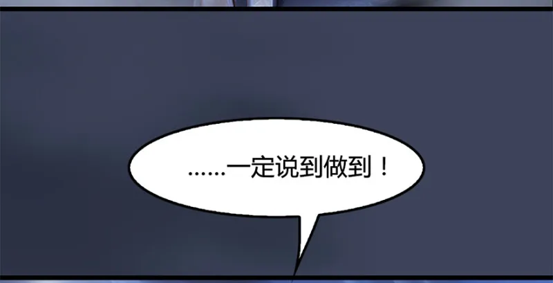 第238话：王道之剑 第68页