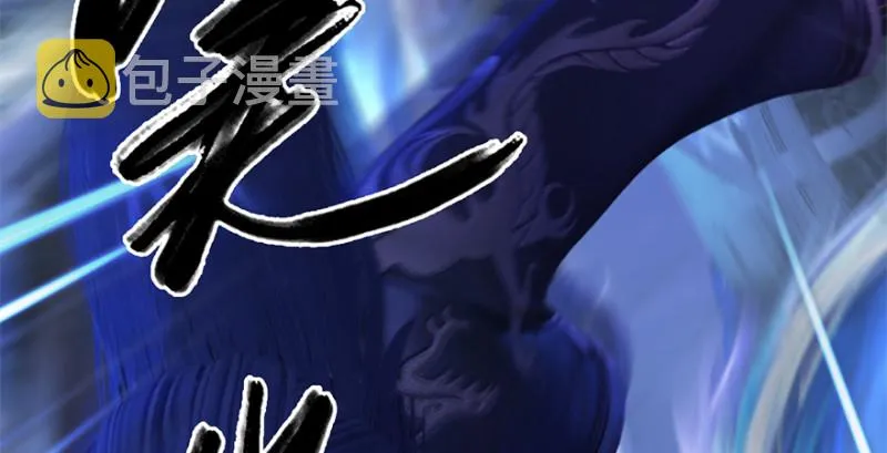 第238话：王道之剑 第78页
