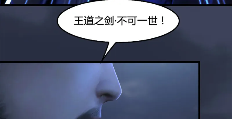 第238话：王道之剑 第93页