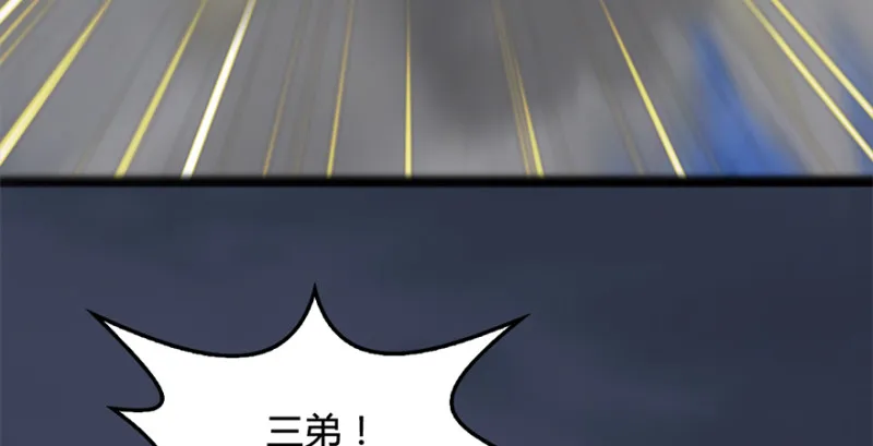 第238话：王道之剑 第101页