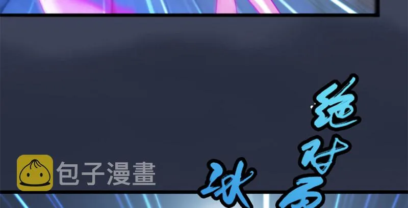 第238话：王道之剑 第106页