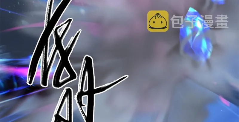 第238话：王道之剑 第108页