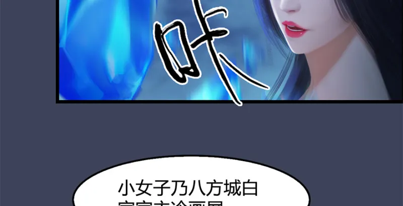 第238话：王道之剑 第111页