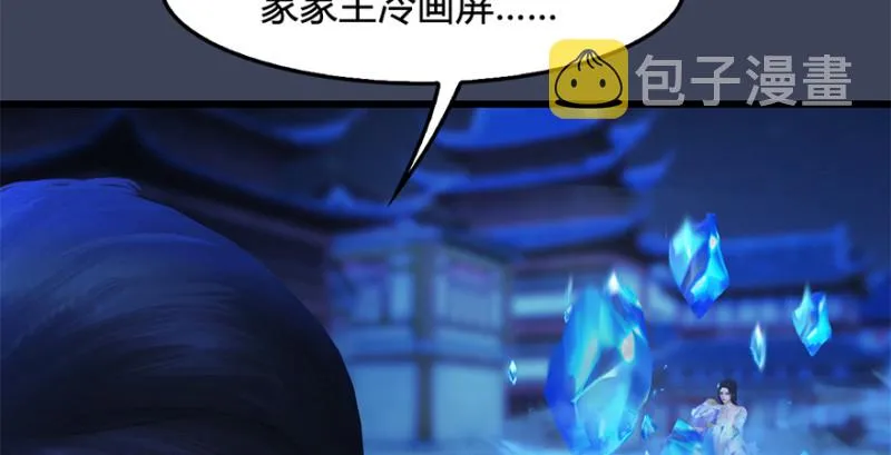 第238话：王道之剑 第112页