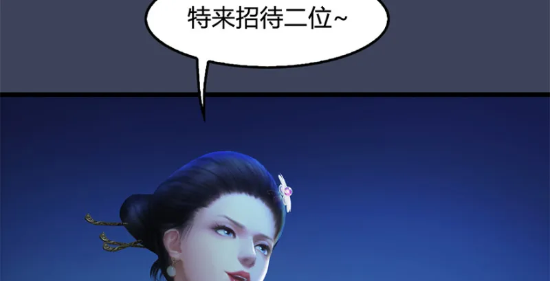第238话：王道之剑 第115页