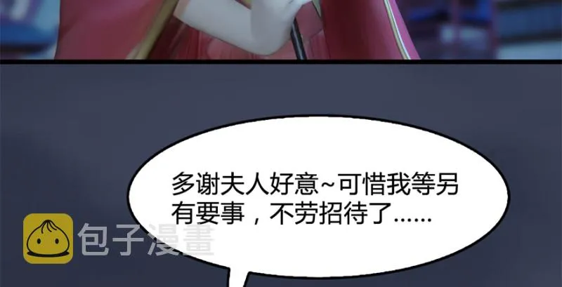 第238话：王道之剑 第117页