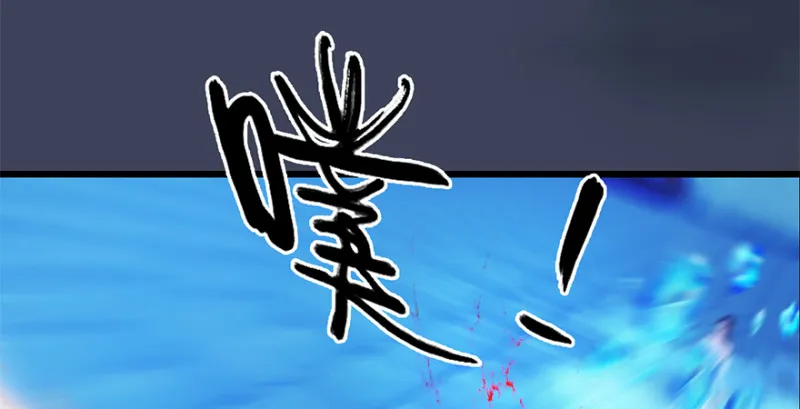 第238话：王道之剑 第120页