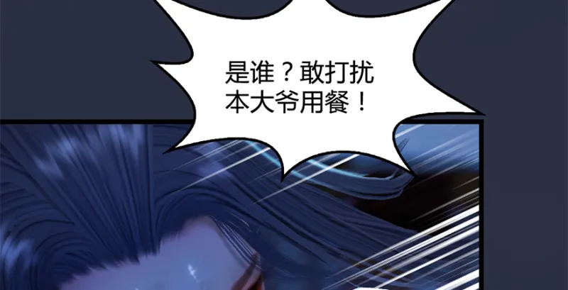 第238话：王道之剑 第140页