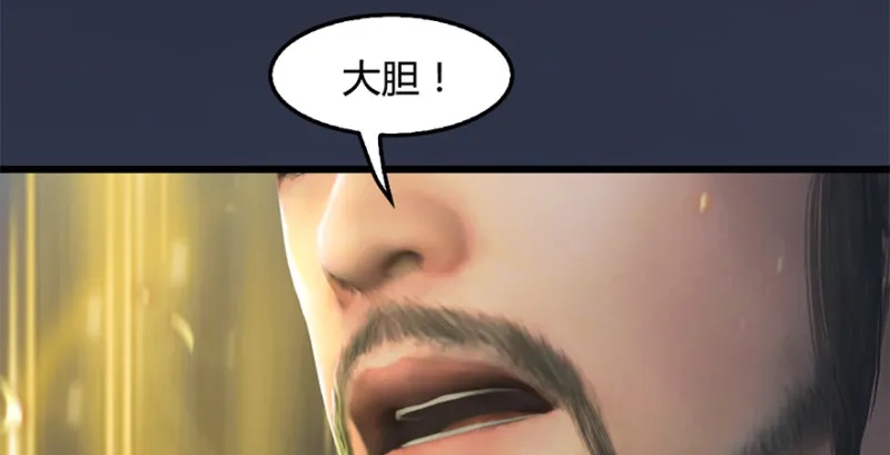 第238话：王道之剑 第142页