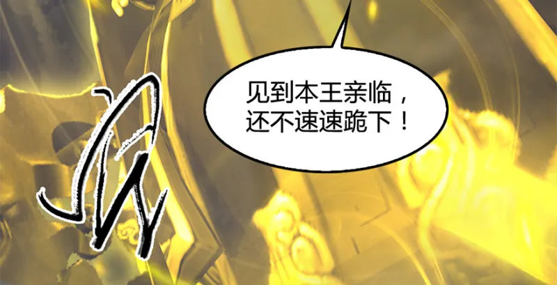 第238话：王道之剑 第147页