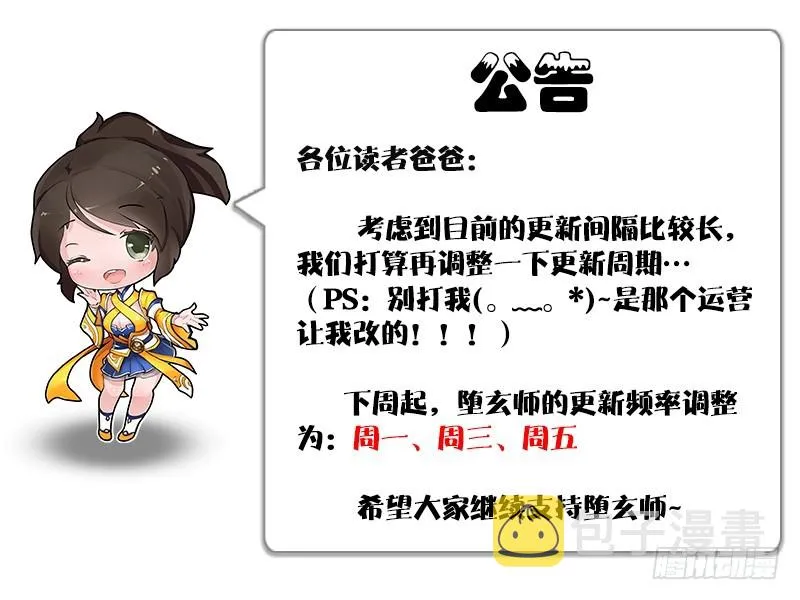 第238话：王道之剑 第151页