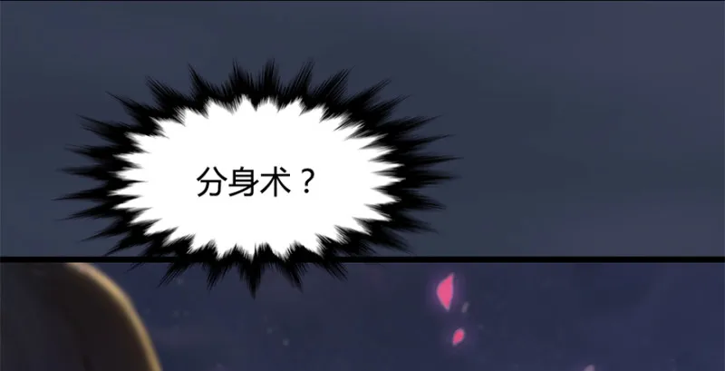 第239话：先天王道非 第15页