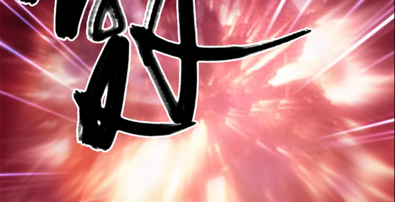 第239话：先天王道非 第20页