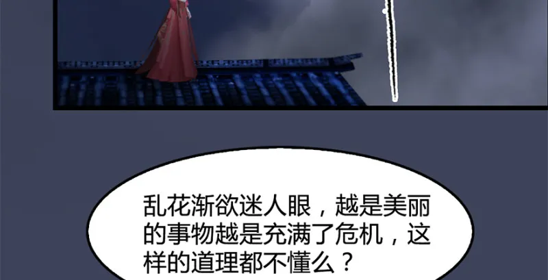 第239话：先天王道非 第24页
