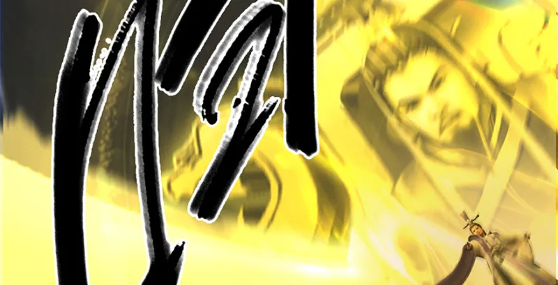 第239话：先天王道非 第28页