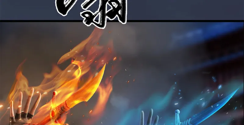 第239话：先天王道非 第39页