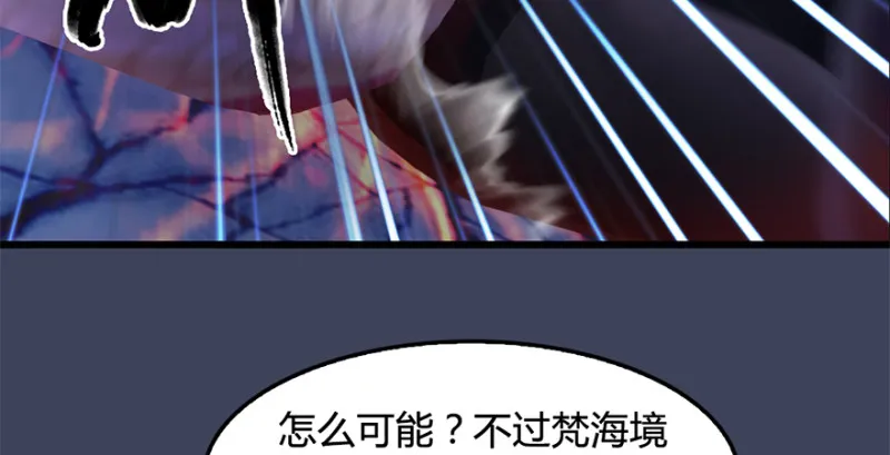 第239话：先天王道非 第53页