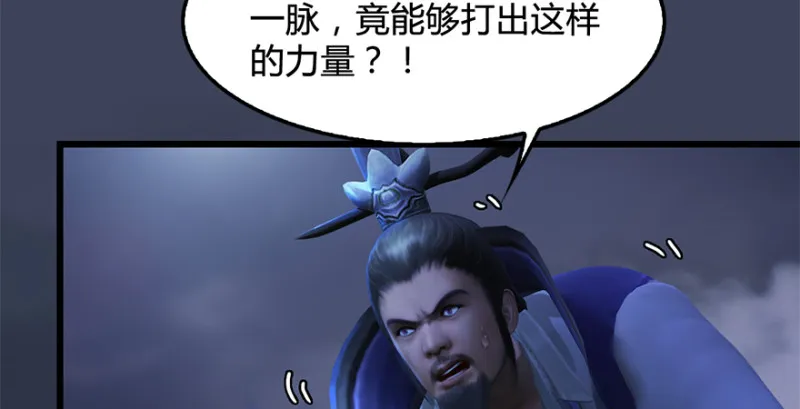 第239话：先天王道非 第54页