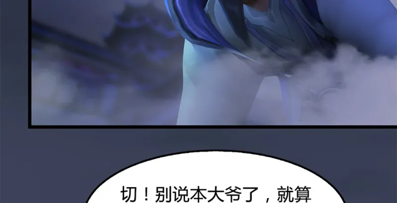 第239话：先天王道非 第55页