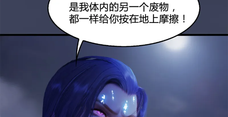 第239话：先天王道非 第56页