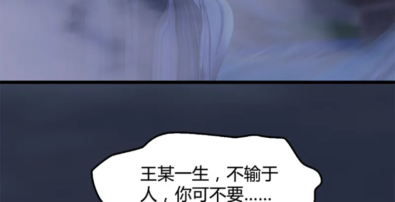 第239话：先天王道非 第58页