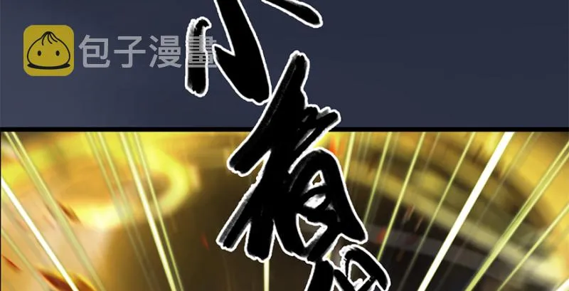 第239话：先天王道非 第61页