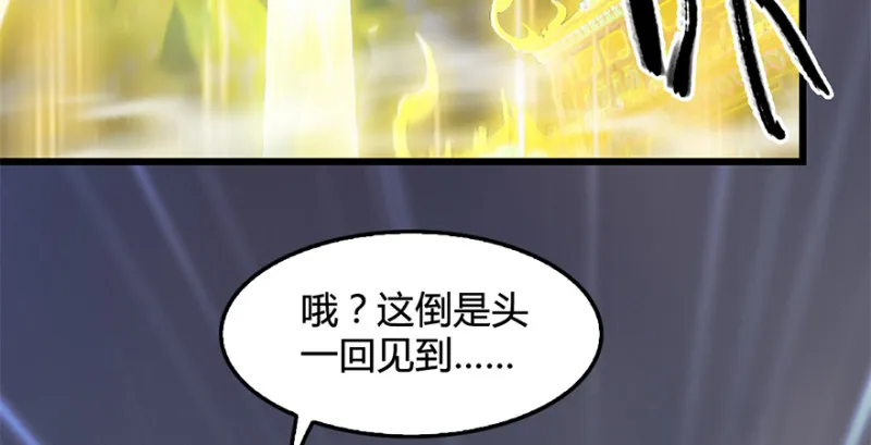第239话：先天王道非 第72页