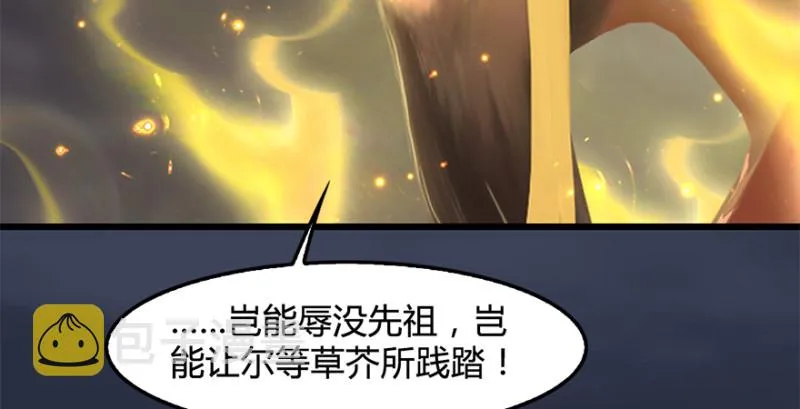 第239话：先天王道非 第84页