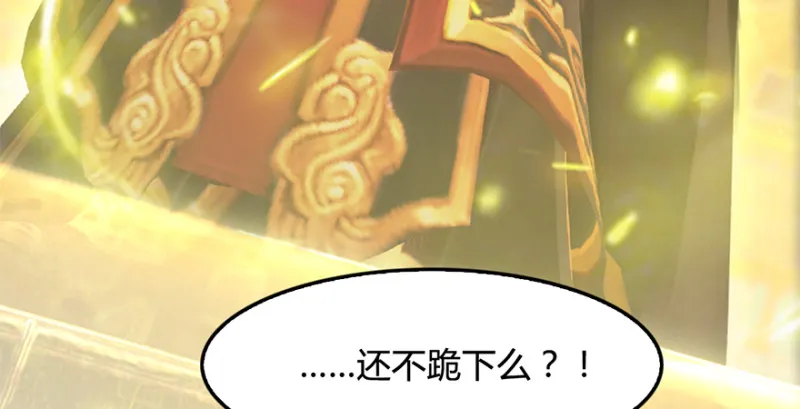 第239话：先天王道非 第88页